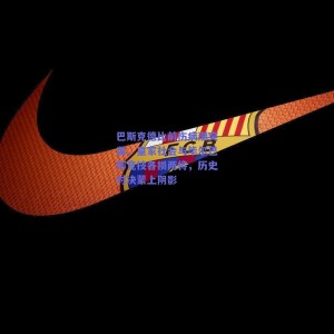 pg模拟器官网下载_巴斯克德比前伤病潮突袭，皇家社会与毕尔巴鄂竞技各损两将，历史对决蒙上阴影