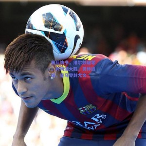 pg模拟器_赛后情书，维尔兹破零，利物浦大胜，贝林进球，皇马零封尤文