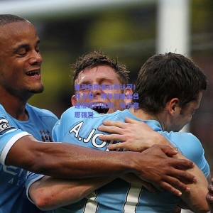 pg模拟器试玩：皇马后防基石获认可！马卡报，明年初重启吕迪格续约谈判，双方意愿强烈