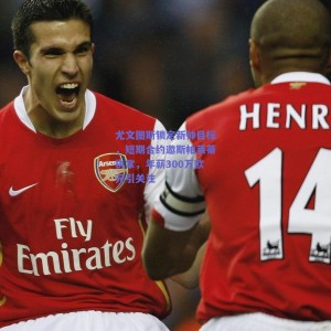 pg模拟器-尤文图斯锁定新帅目标，短期合约邀斯帕莱蒂执掌，年薪300万欧元引关注