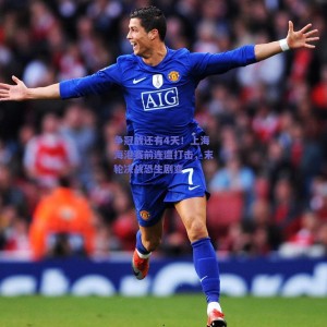 【pg模拟器下载】争冠战还有4天！上海海港赛前连遭打击，末轮决战恐生剧变