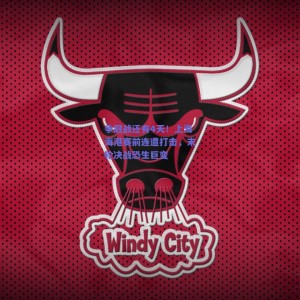 【pg模拟器网址】争冠战还有4天！上海海港赛前连遭打击，末轮决战恐生巨变