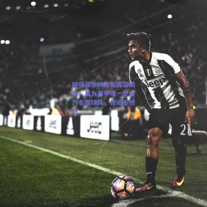 pg模拟器：赫塔菲主帅直言阵容困境，虽为西甲唯一空余六名额球队，但绝不抱怨