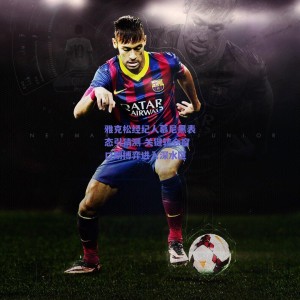 pg模拟器下载|雅克松经纪人慕尼黑表态引猜测 关键转会窗口期博弈进入深水区