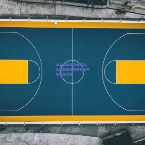 pg模拟器试玩|水晶宫角球战术革命，从英超垫底到联赛标杆的蜕变之路