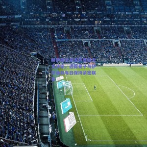 pg模拟器试玩_赫伊森父亲发声质疑尤文决定，透露爱子与伊尔迪兹每日保持紧密联系