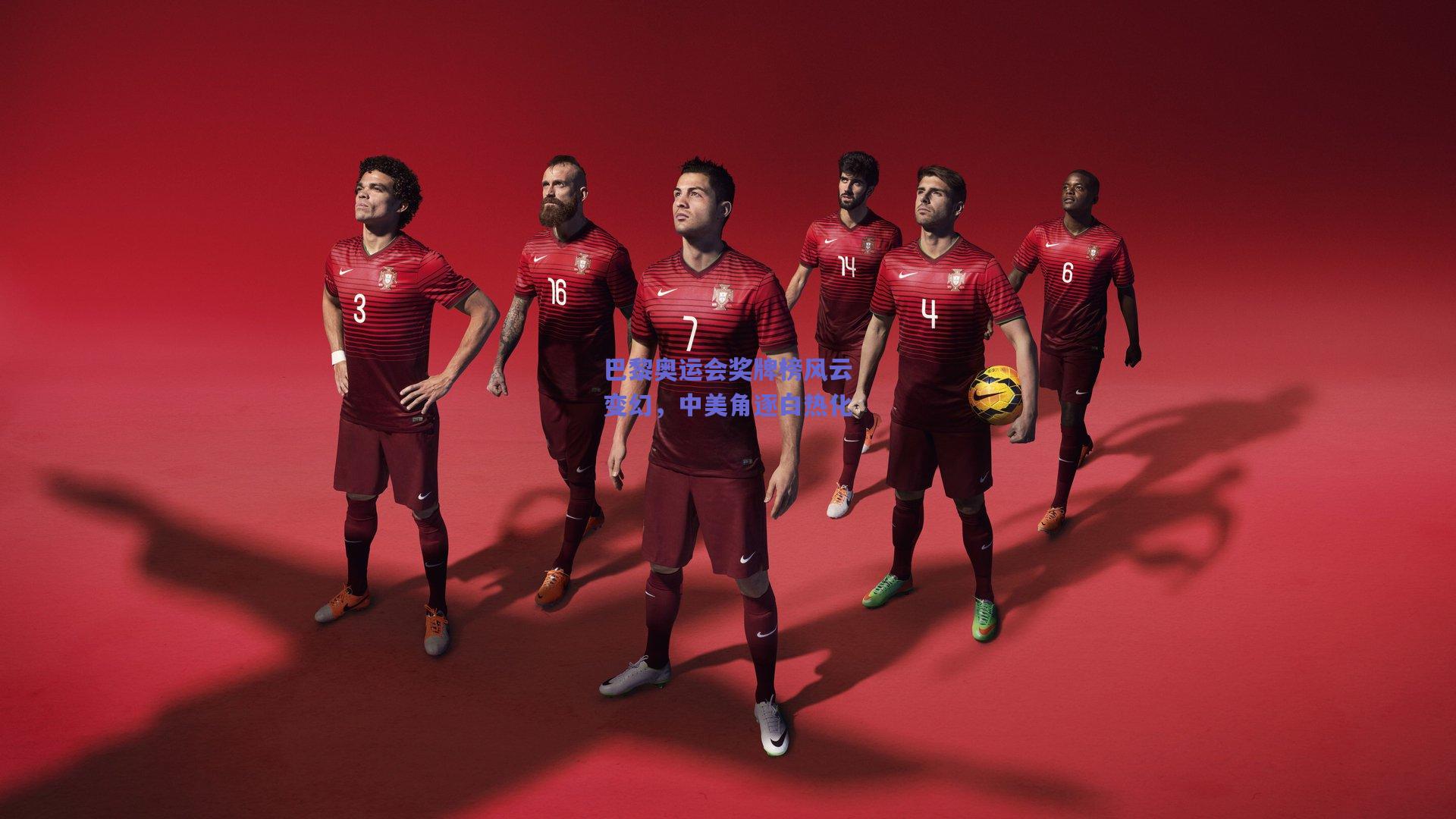 巴黎奥运会奖牌榜风云变幻,中美角逐白热化