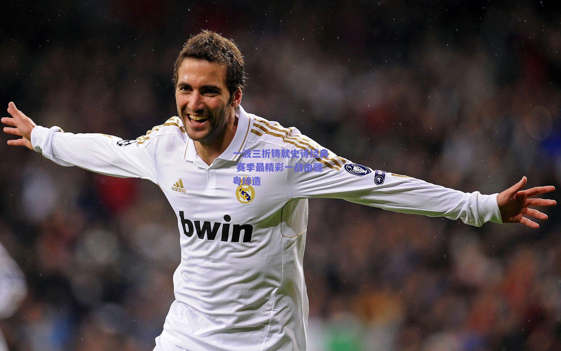 一波三折铸就史诗经典 赛季最精彩一战由疆粤缔造