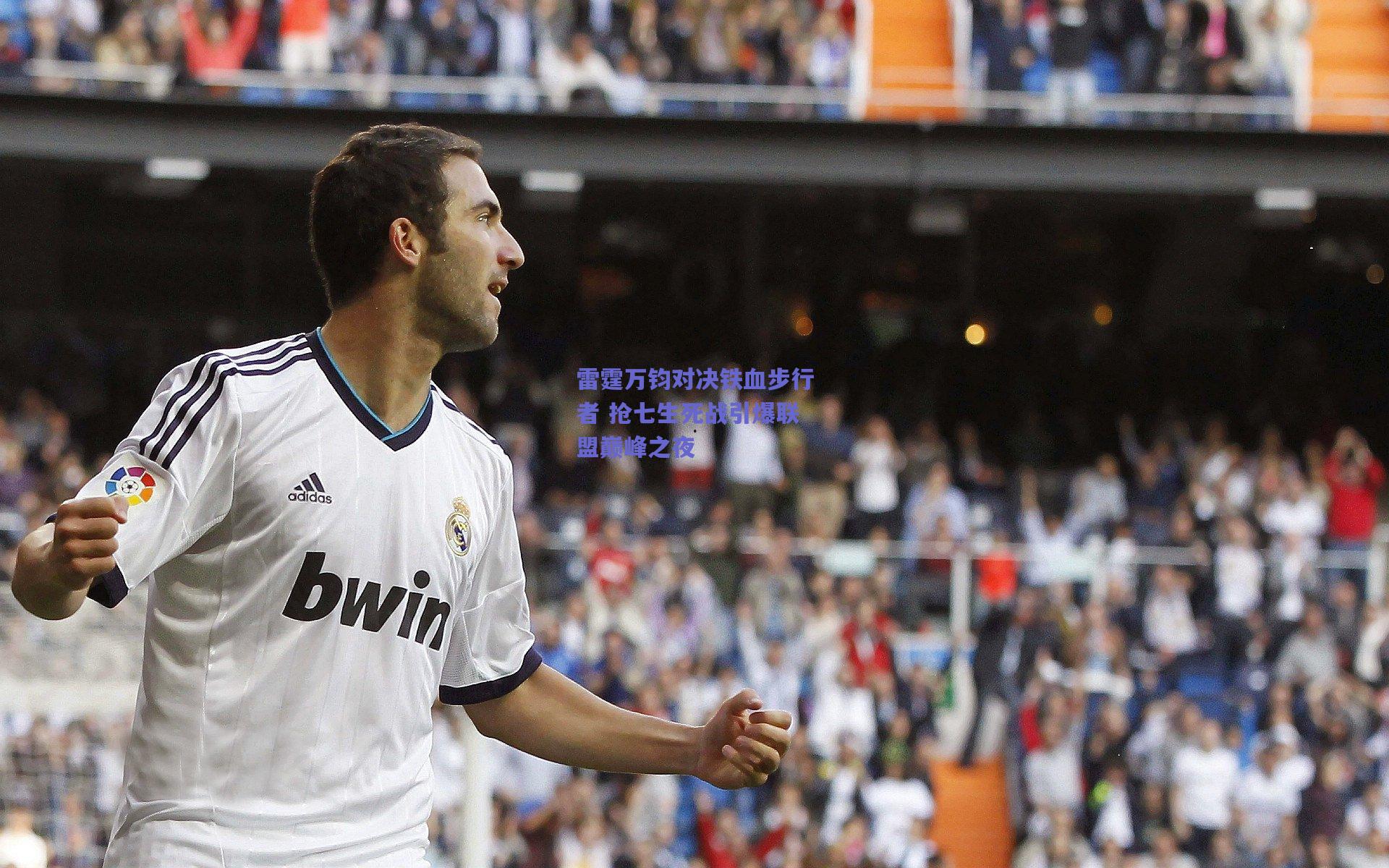 雷霆万钧对决铁血步行者 抢七生死战引爆联盟巅峰之夜